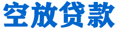 镇江贷款_快速便捷的本地贷款服务_低利率高额度_专业贷款服务平台